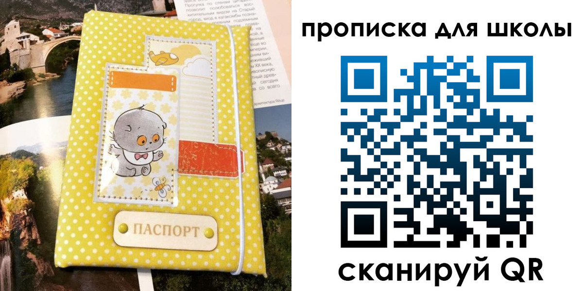 прописка для работы в Липецкая области