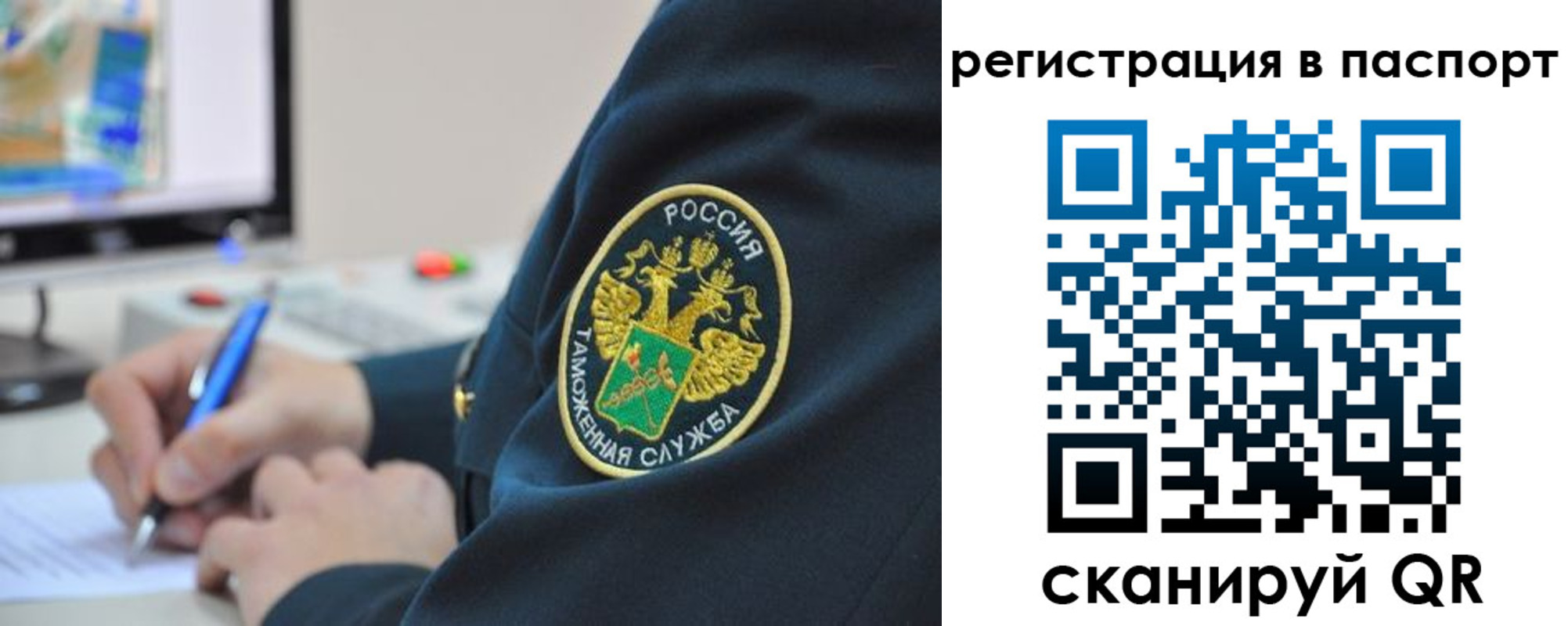 временная регистрация в Липецкая области
