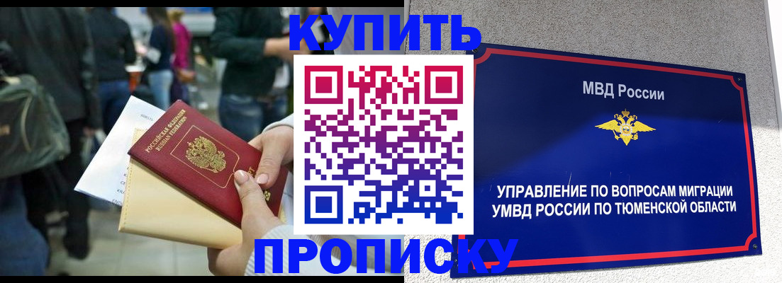 временная регистрация в Липецкая области