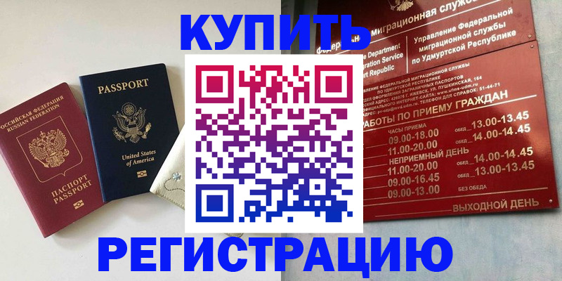 прописка поиск в Липецкая области