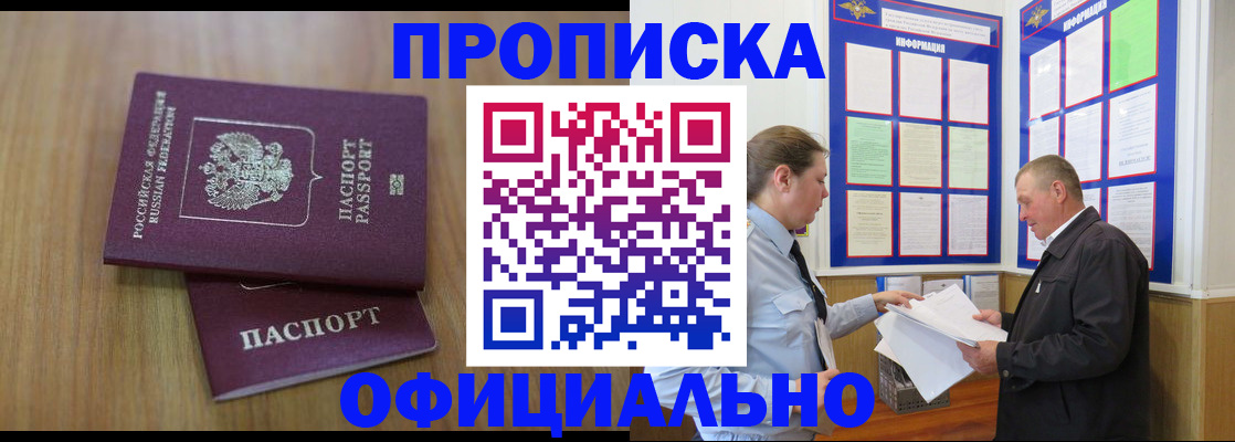 миграционный учет в Липецкая области